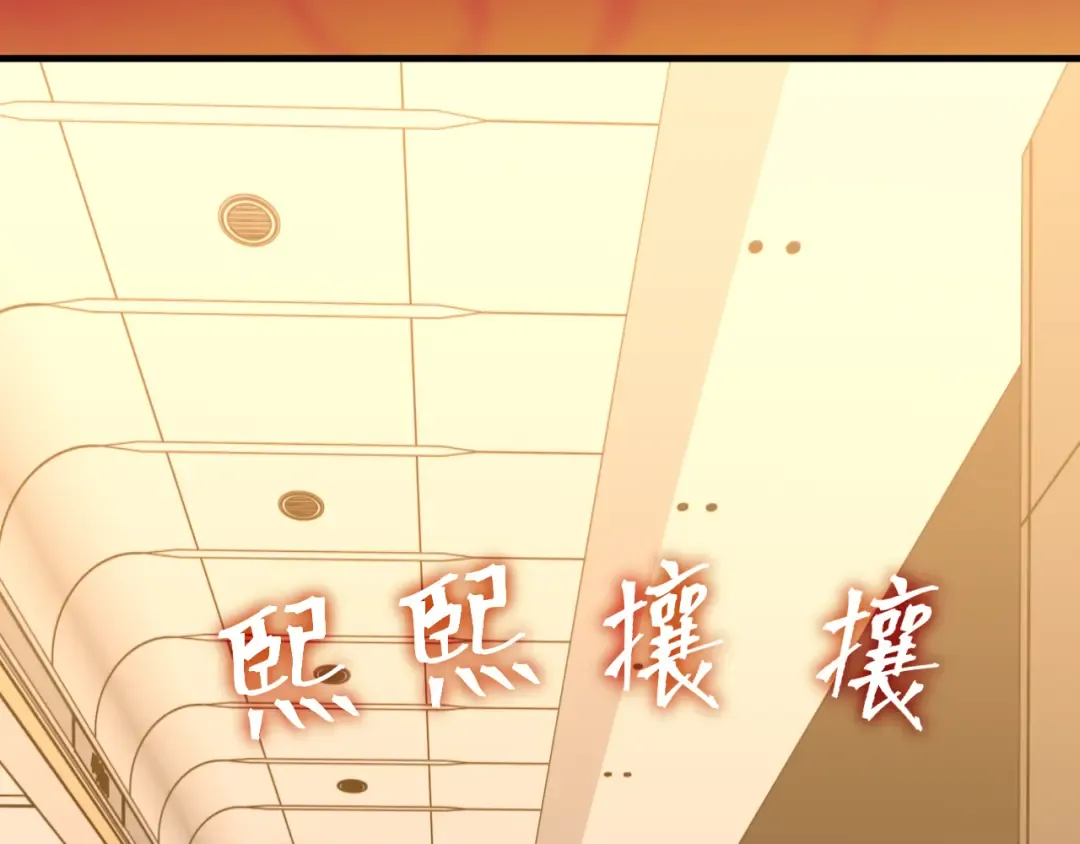 第130话 12星半？ 第85页