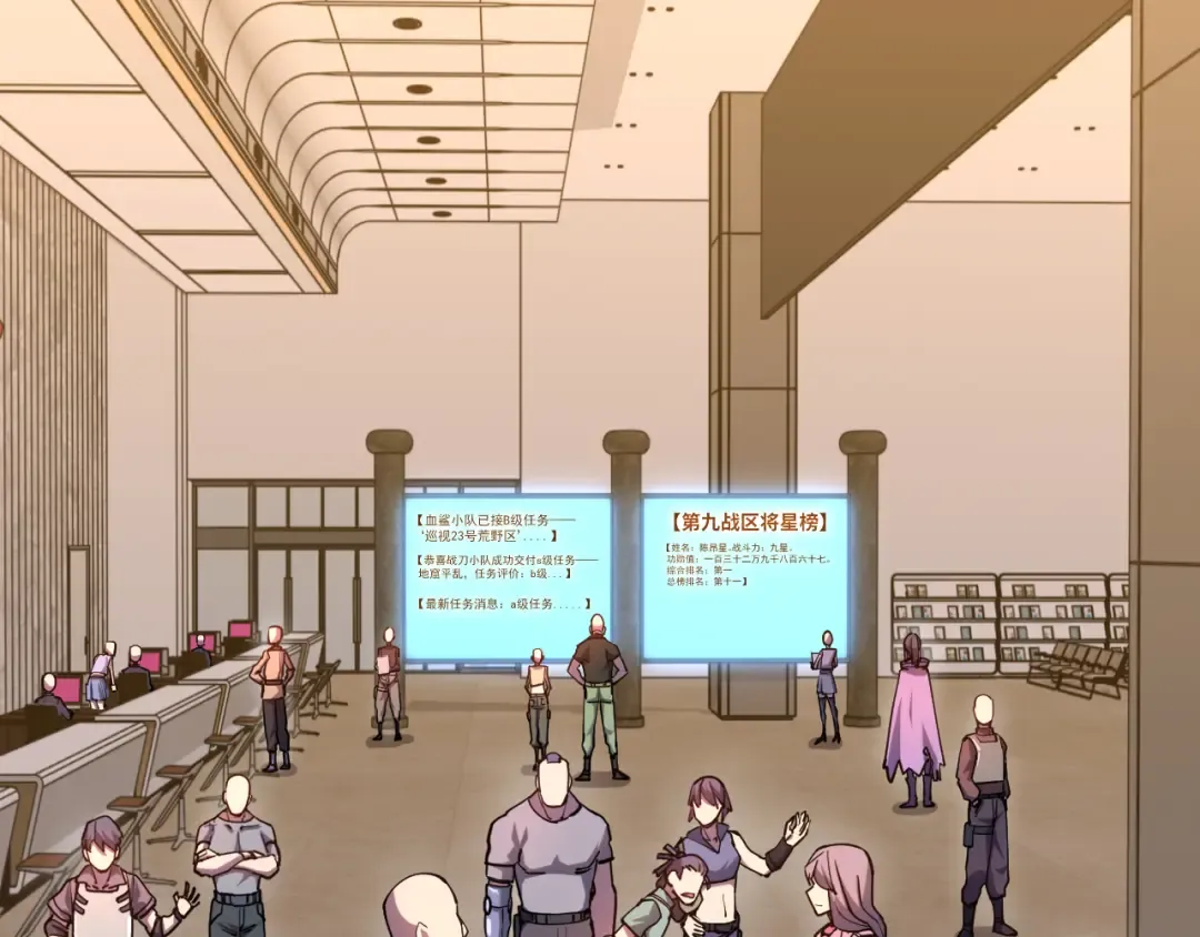 第130话 12星半？ 第86页