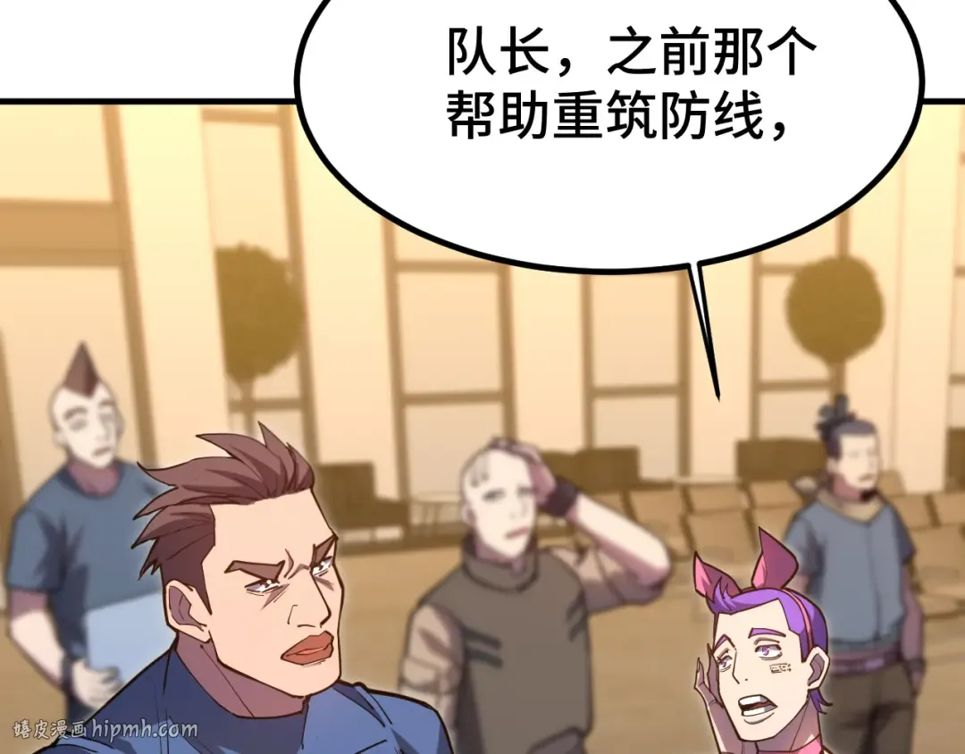 第130话 12星半？ 第88页