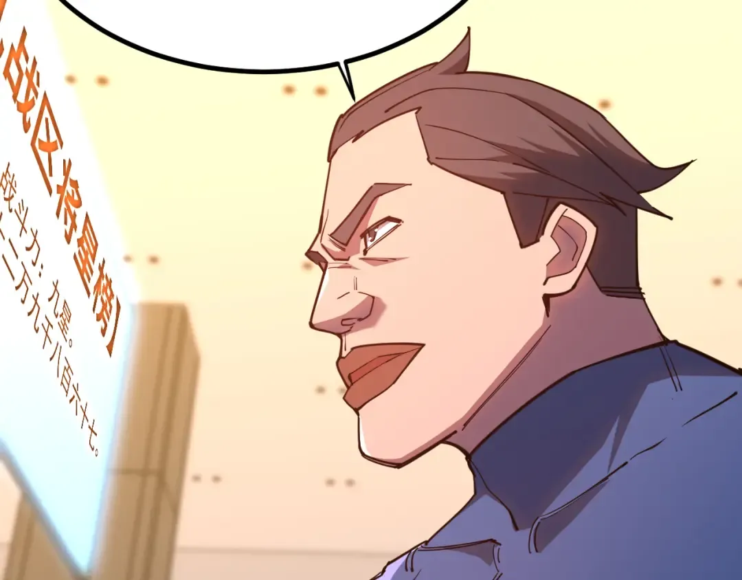 第130话 12星半？ 第91页