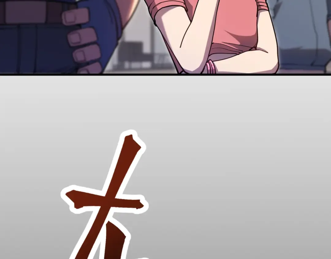 第130话 12星半？ 第95页