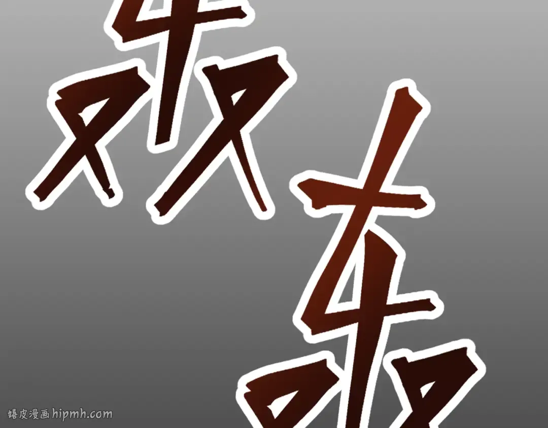 第130话 12星半？ 第96页