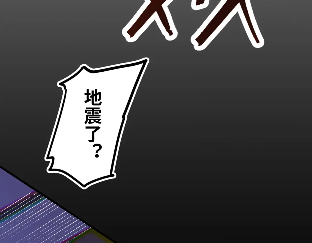 第130话 12星半？ 第97页
