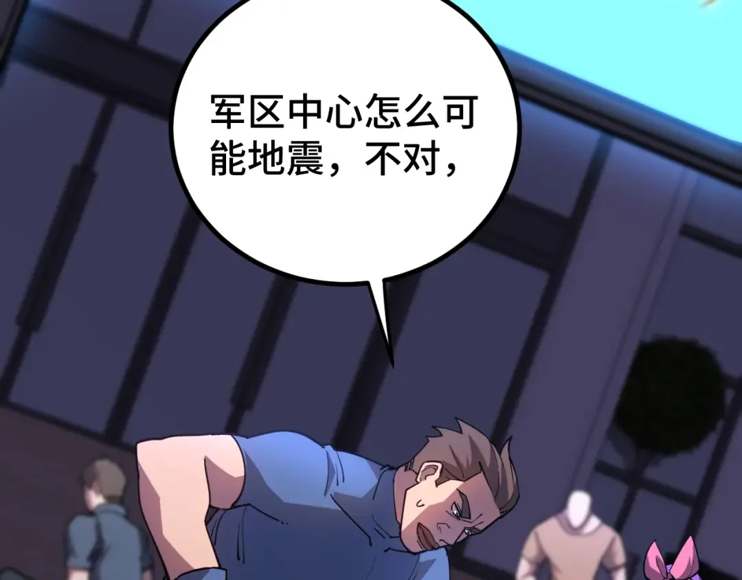 第130话 12星半？ 第101页