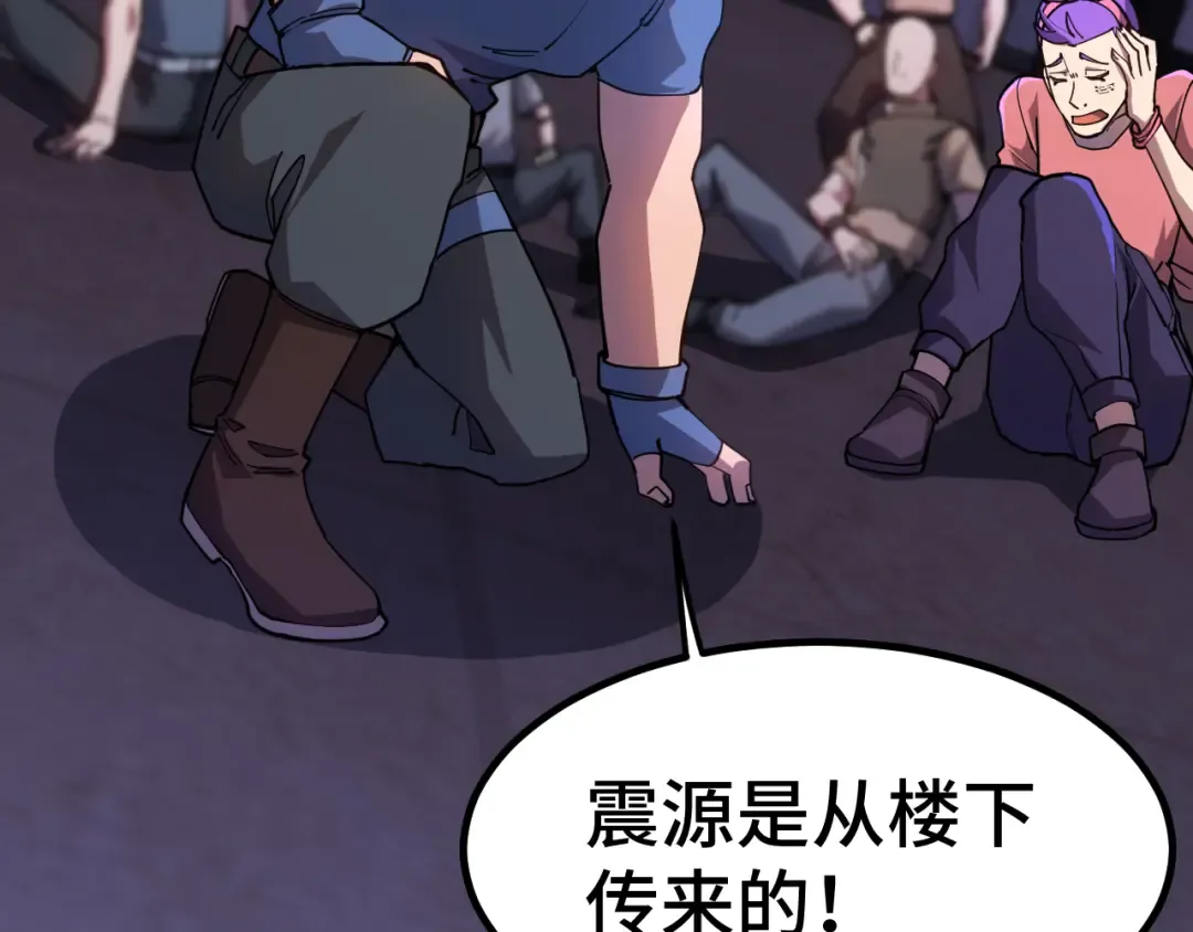 第130话 12星半？ 第102页