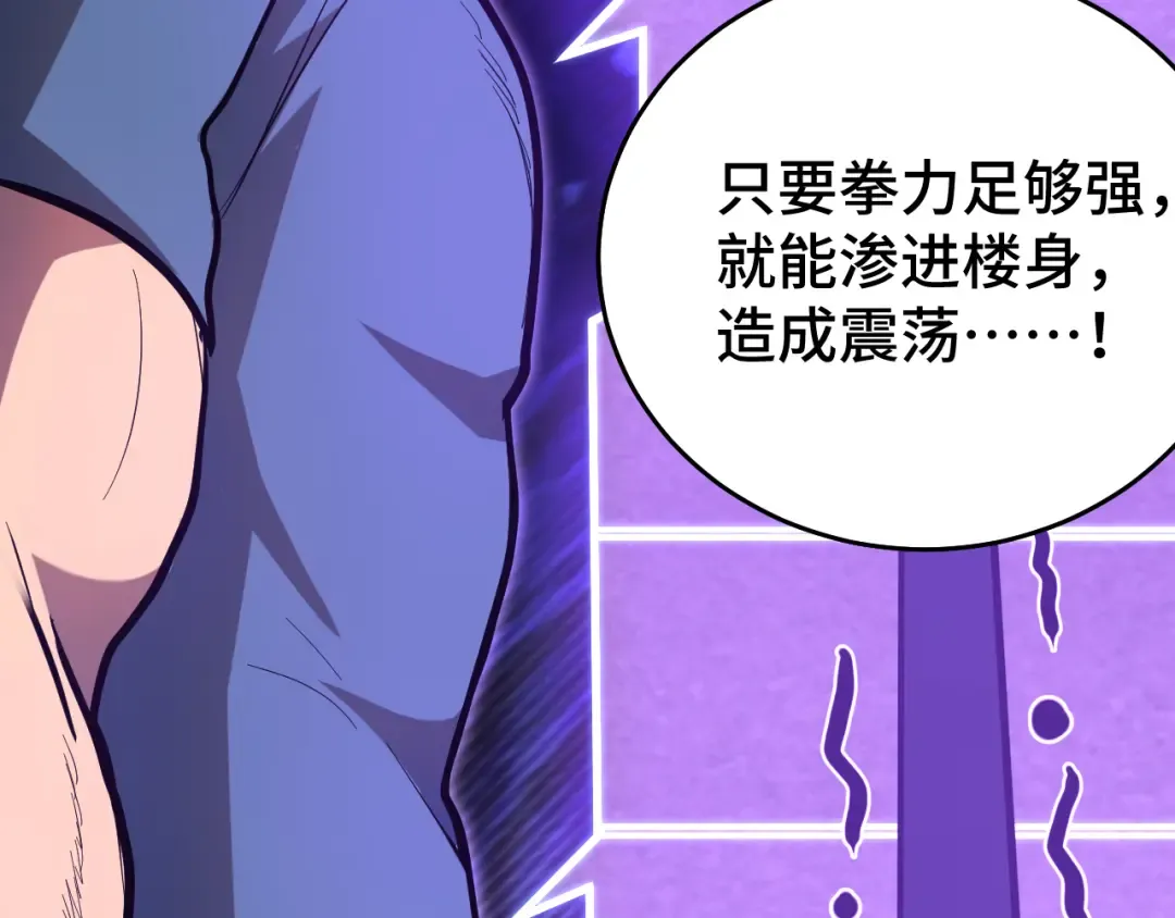第130话 12星半？ 第108页