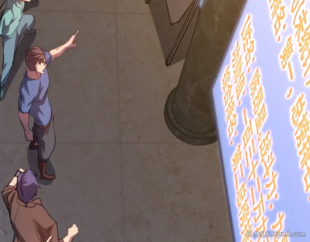 第130话 12星半？ 第112页