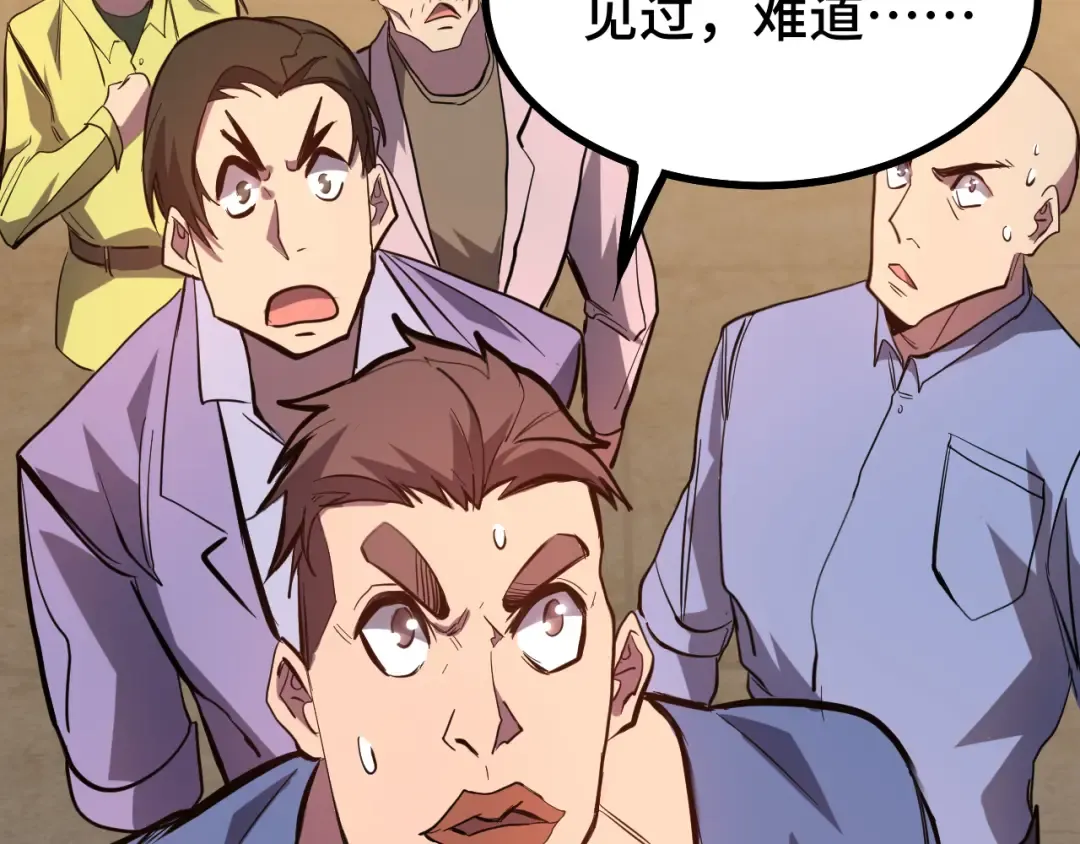 第130话 12星半？ 第115页