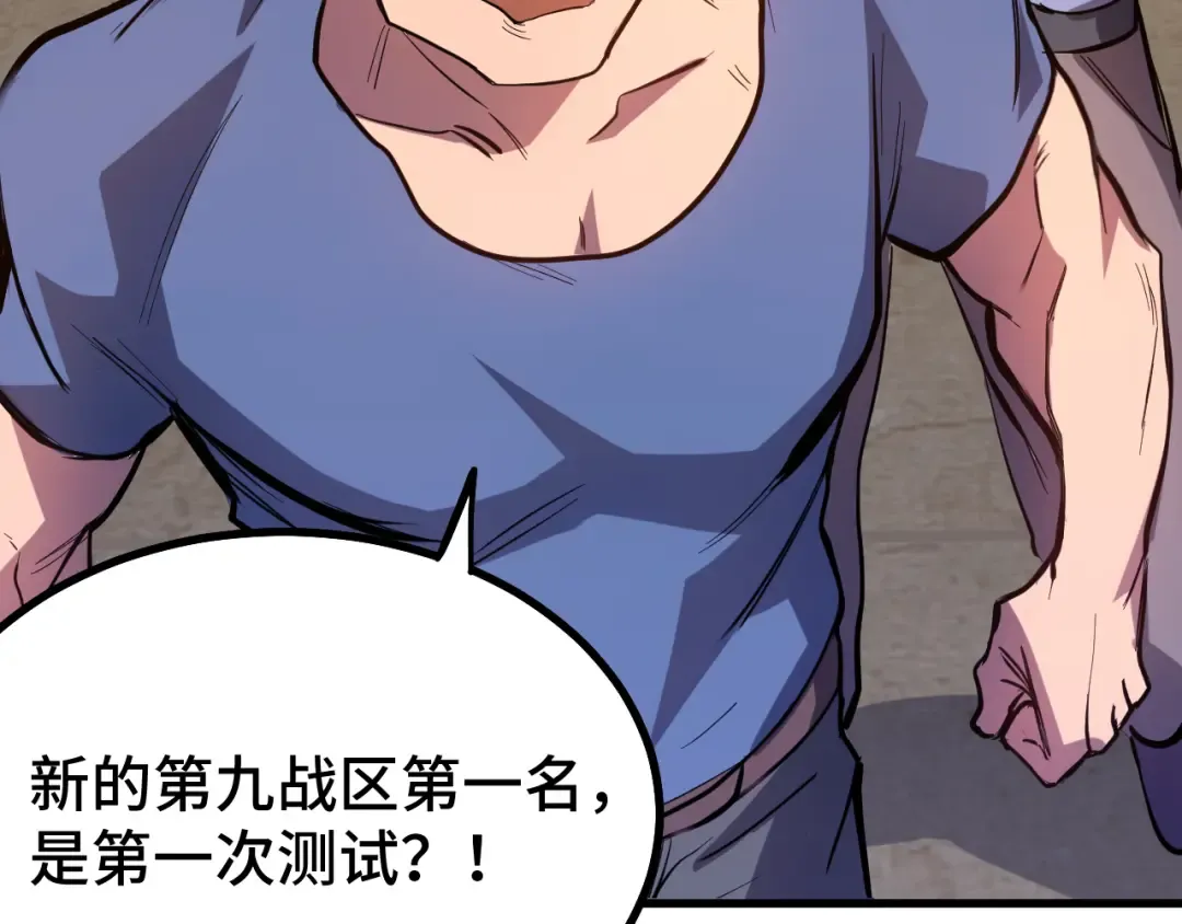 第130话 12星半？ 第116页