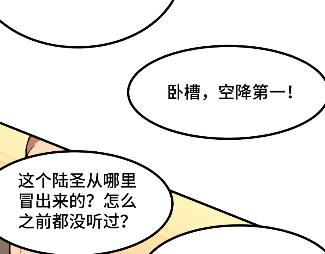 第130话 12星半？ 第117页