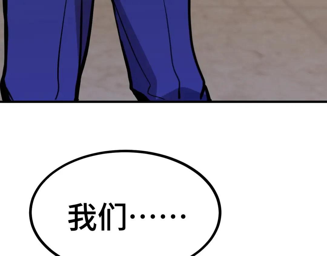 第130话 12星半？ 第127页