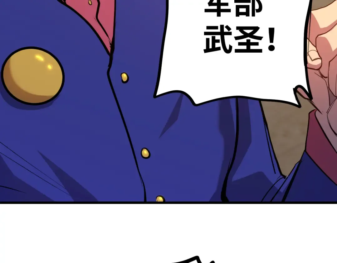 第130话 12星半？ 第130页