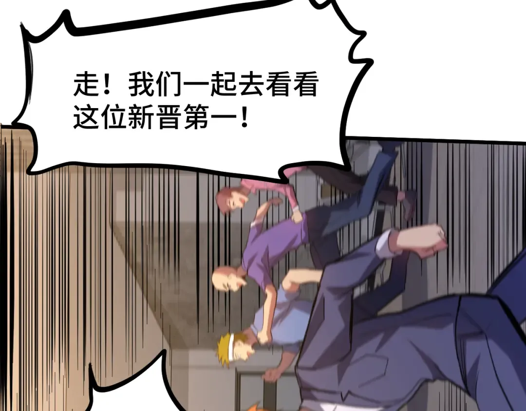 第130话 12星半？ 第131页