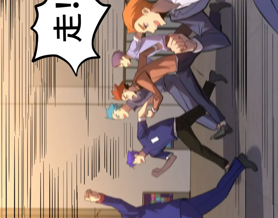 第130话 12星半？ 第132页