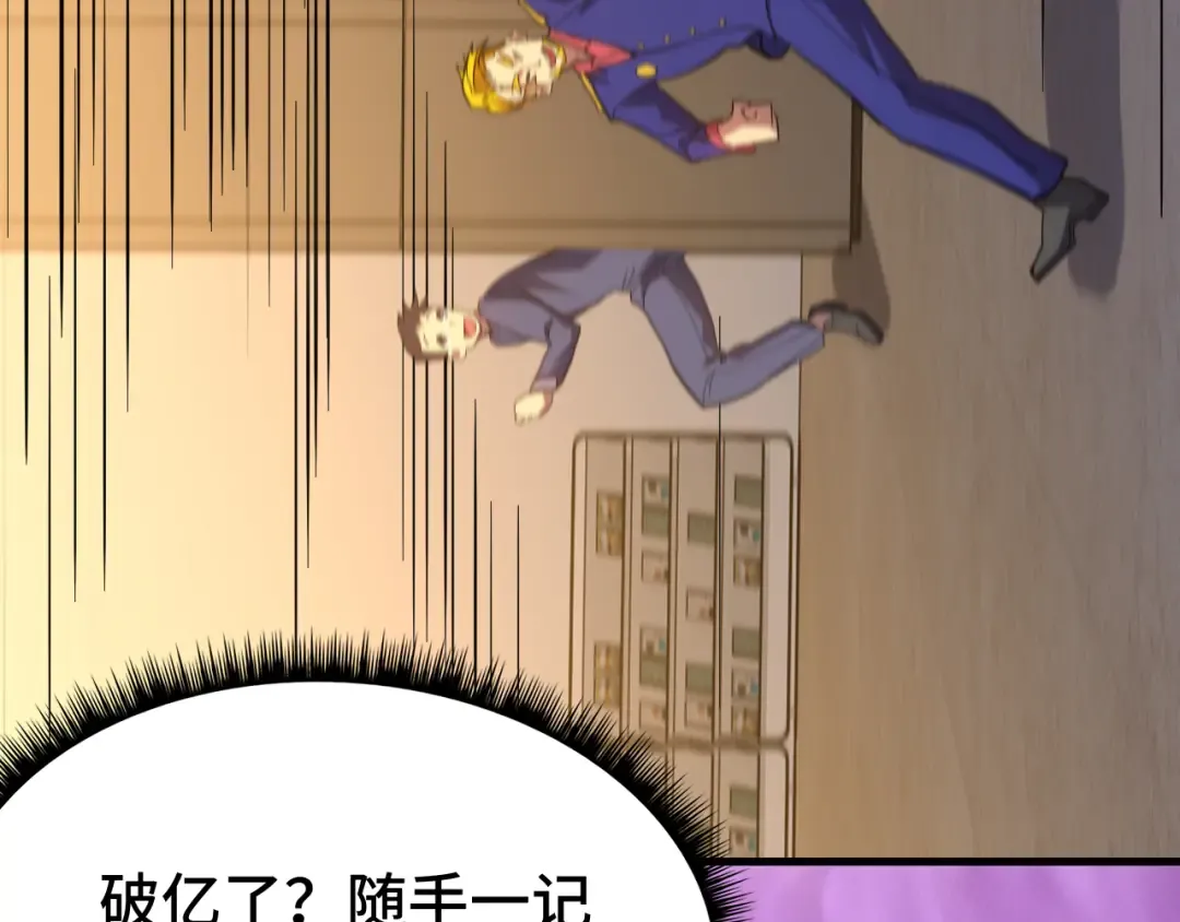第130话 12星半？ 第133页