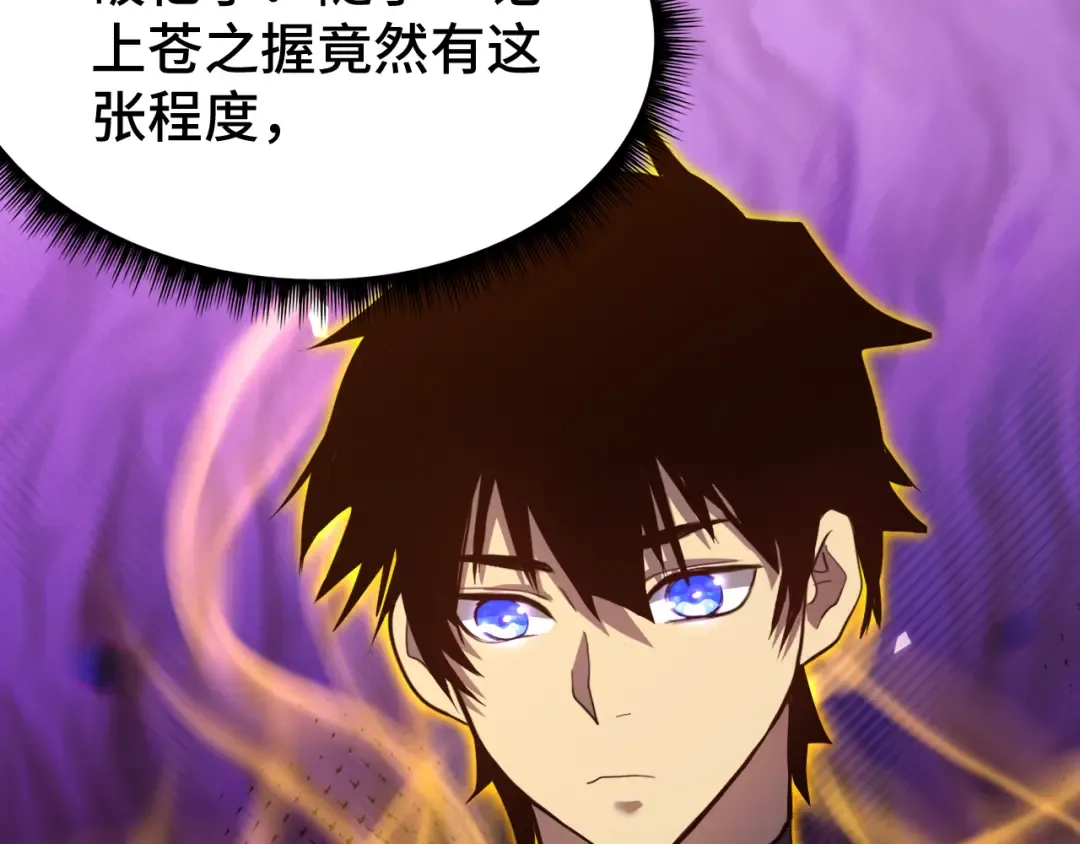 第130话 12星半？ 第134页