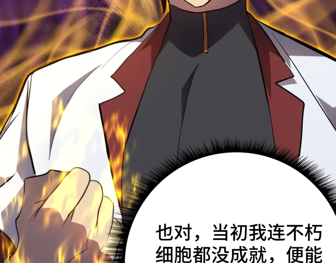第130话 12星半？ 第135页