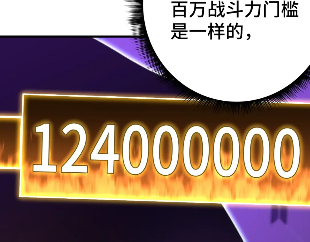 第130话 12星半？ 第140页