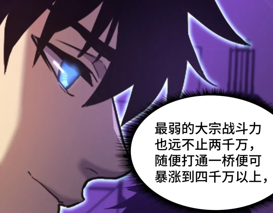 第130话 12星半？ 第141页