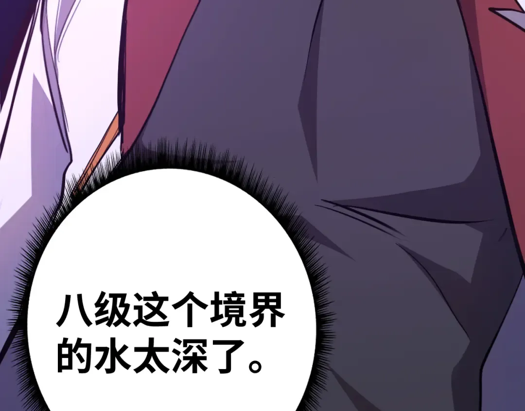第130话 12星半？ 第143页