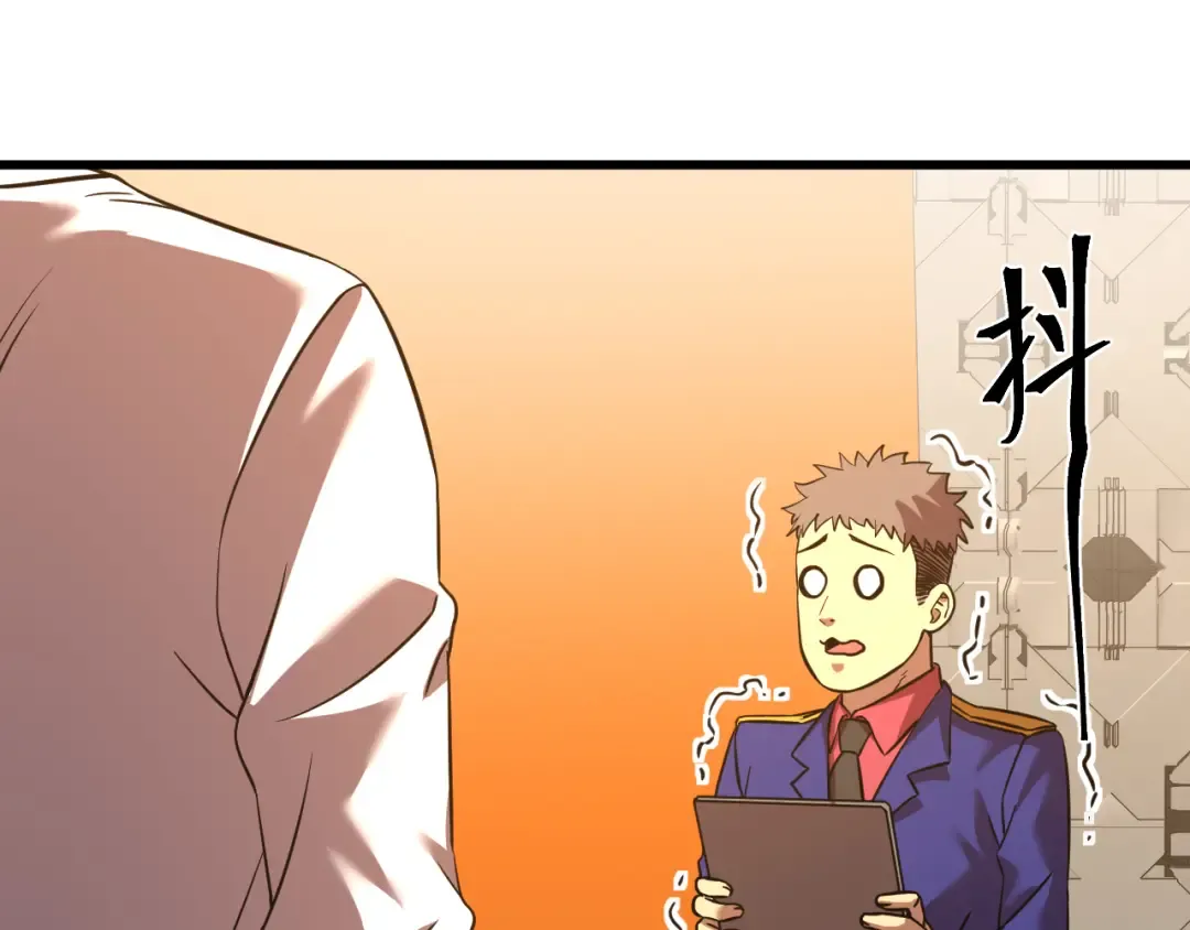 第130话 12星半？ 第145页