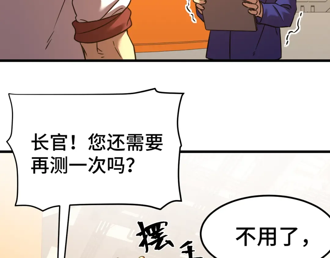 第130话 12星半？ 第146页