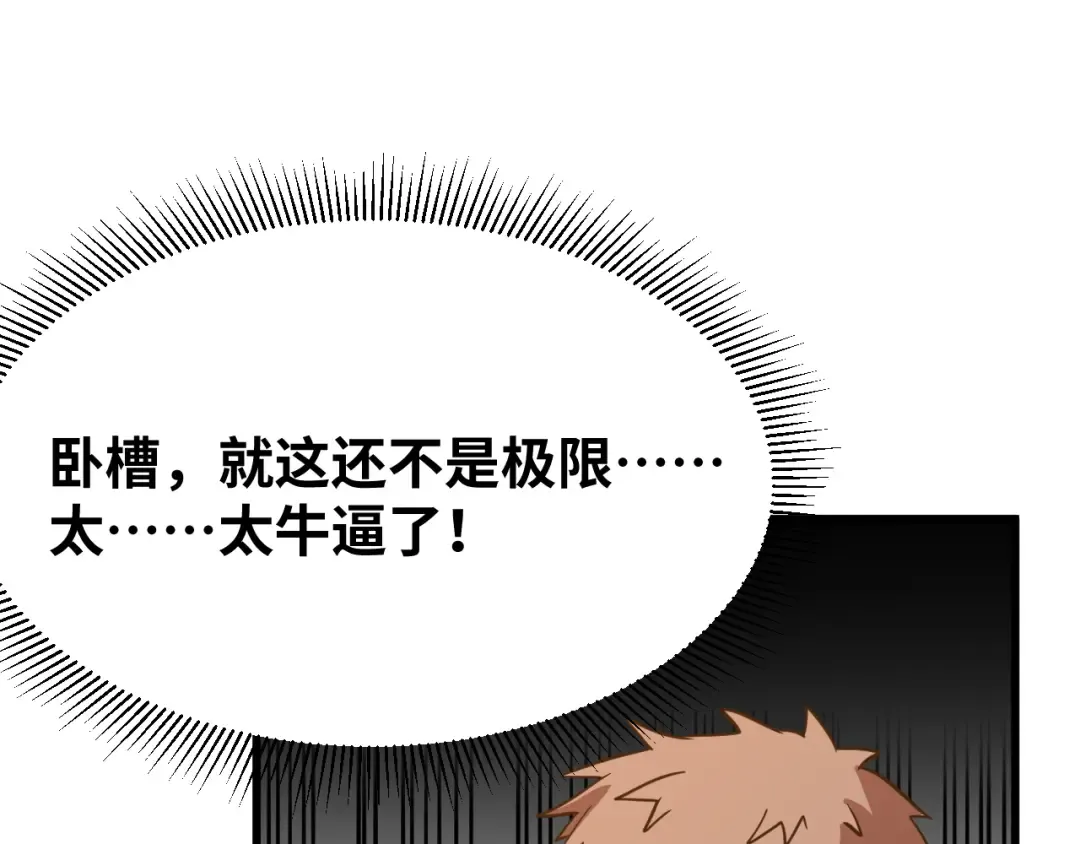 第130话 12星半？ 第151页