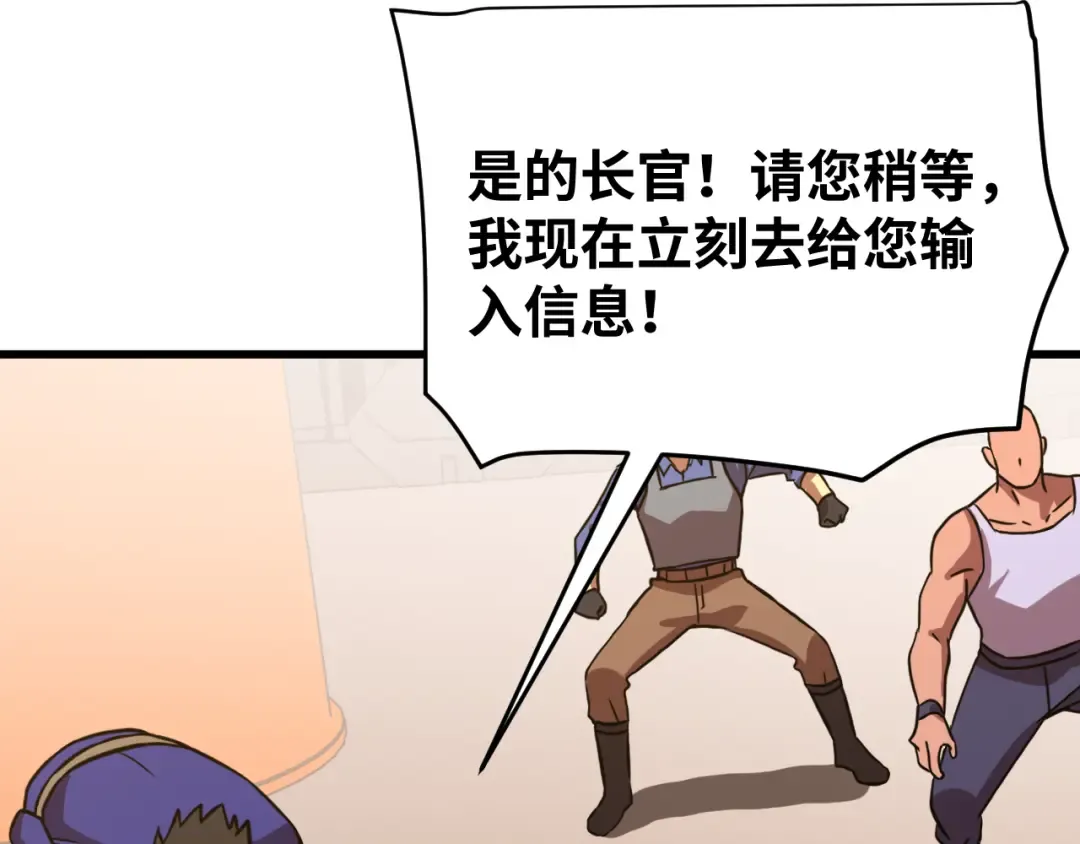 第130话 12星半？ 第153页