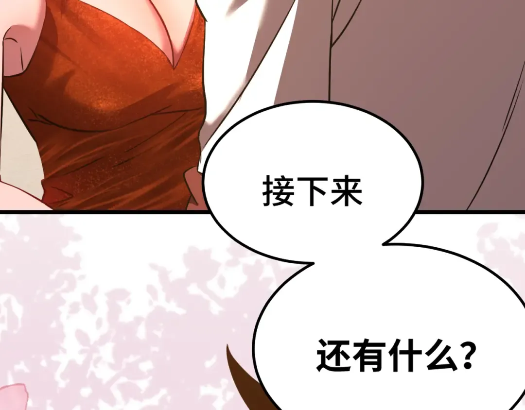 第130话 12星半？ 第158页