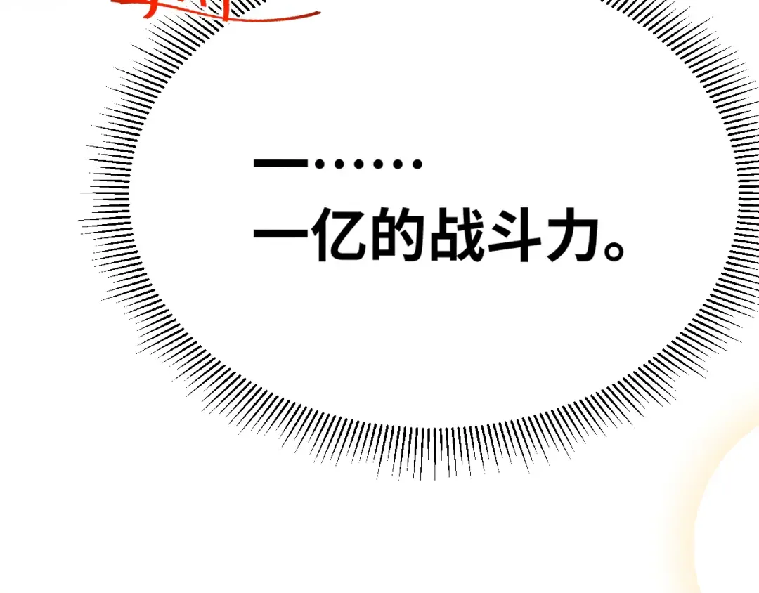 第130话 12星半？ 第163页