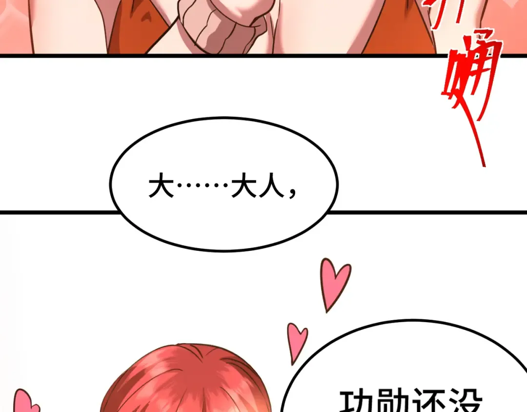 第130话 12星半？ 第169页