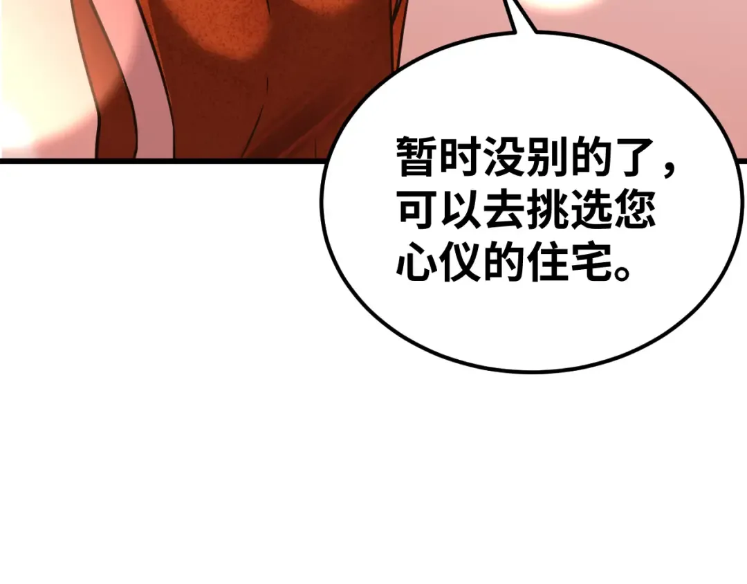 第130话 12星半？ 第172页