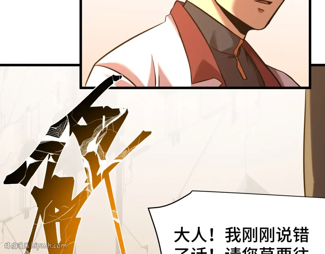第130话 12星半？ 第176页