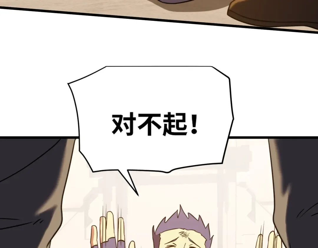 第130话 12星半？ 第178页