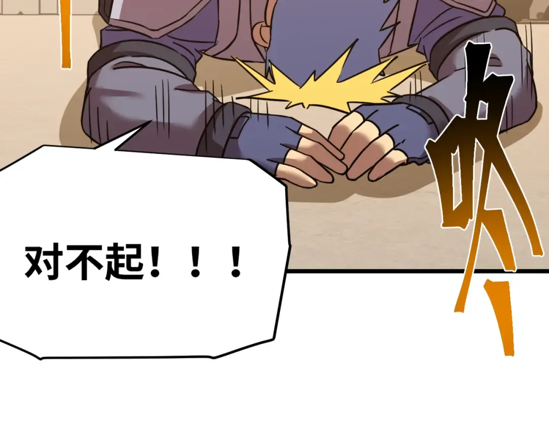 第130话 12星半？ 第180页