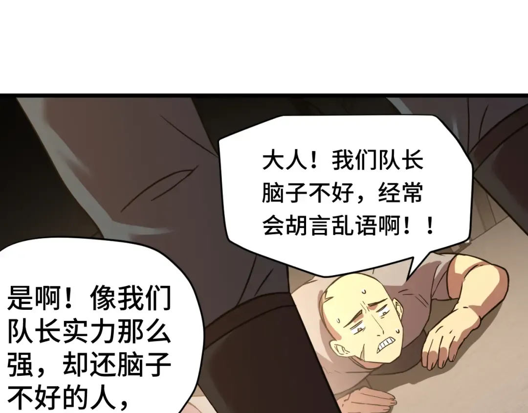 第130话 12星半？ 第182页