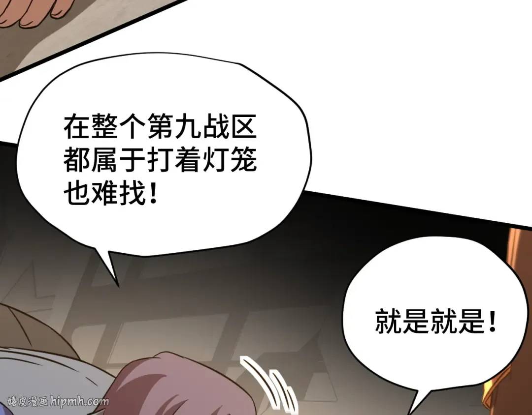 第130话 12星半？ 第184页