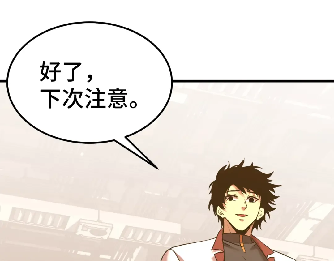 第130话 12星半？ 第186页