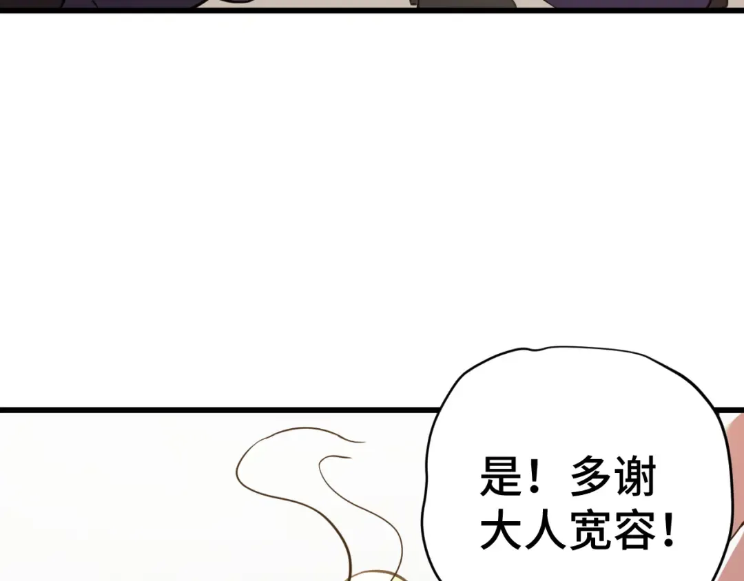 第130话 12星半？ 第189页