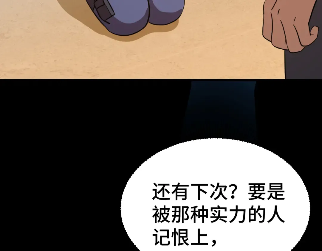 第130话 12星半？ 第191页