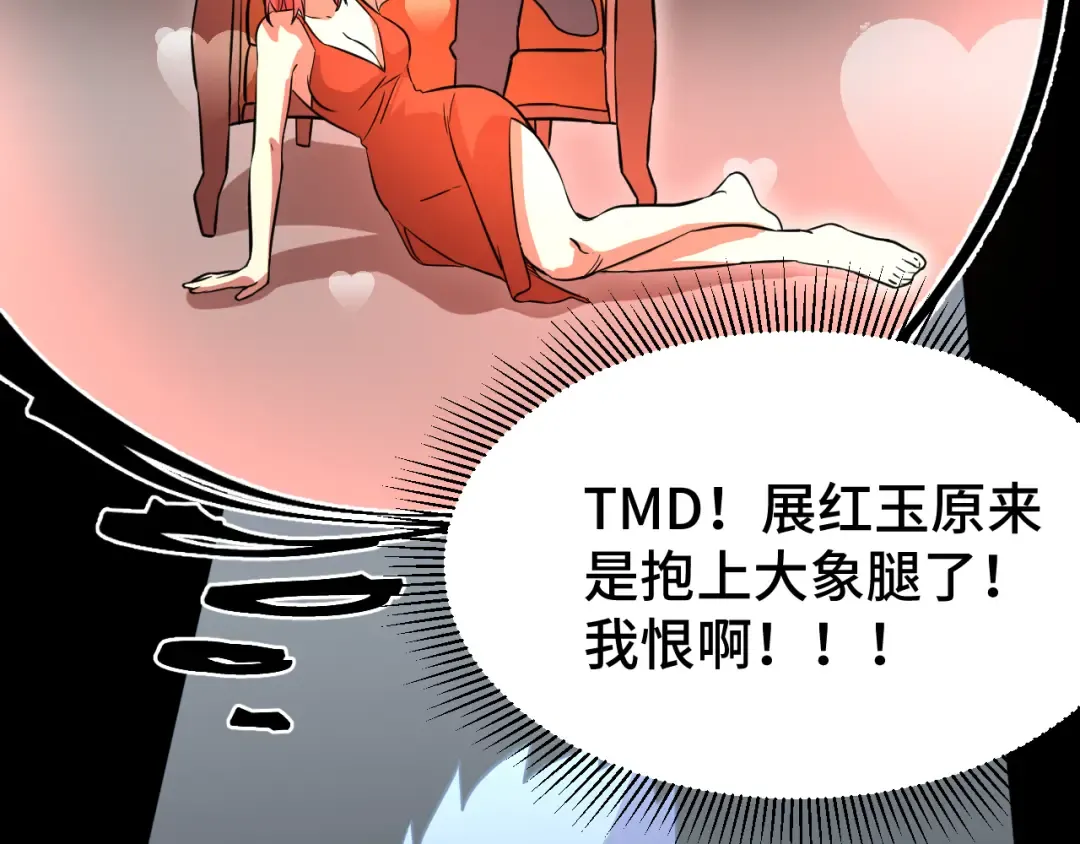 第130话 12星半？ 第193页