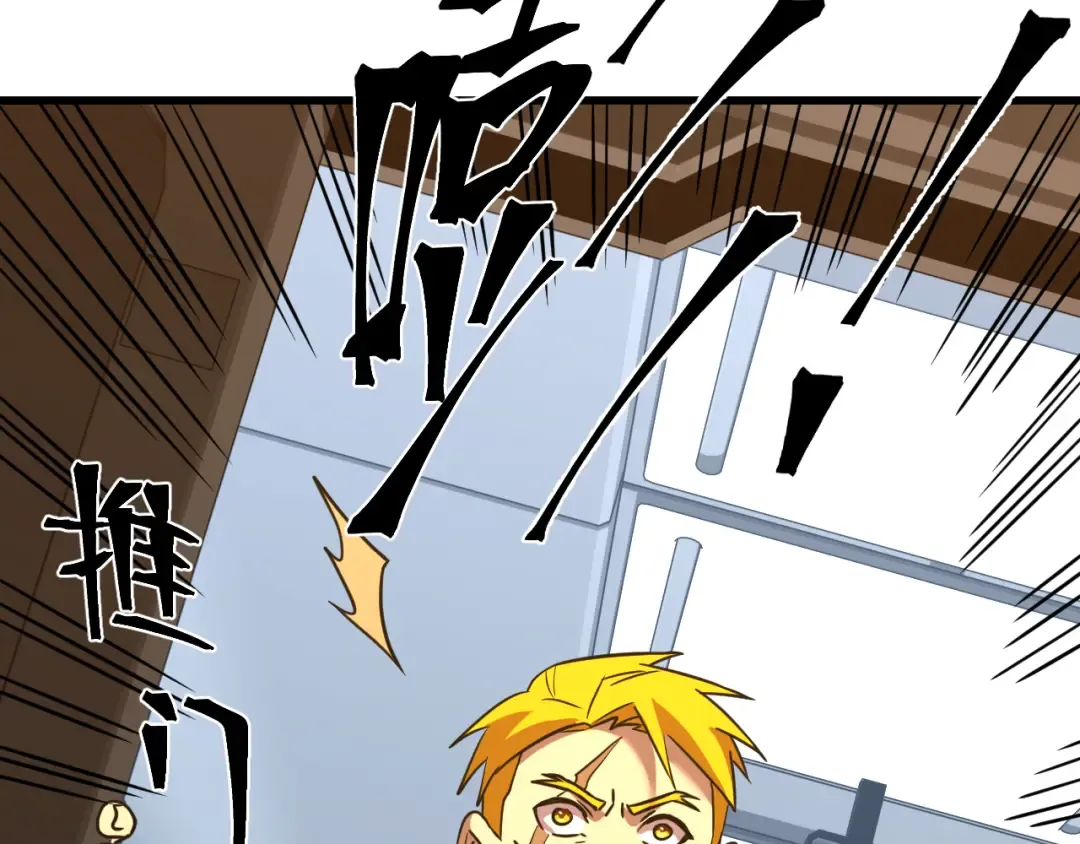第130话 12星半？ 第196页