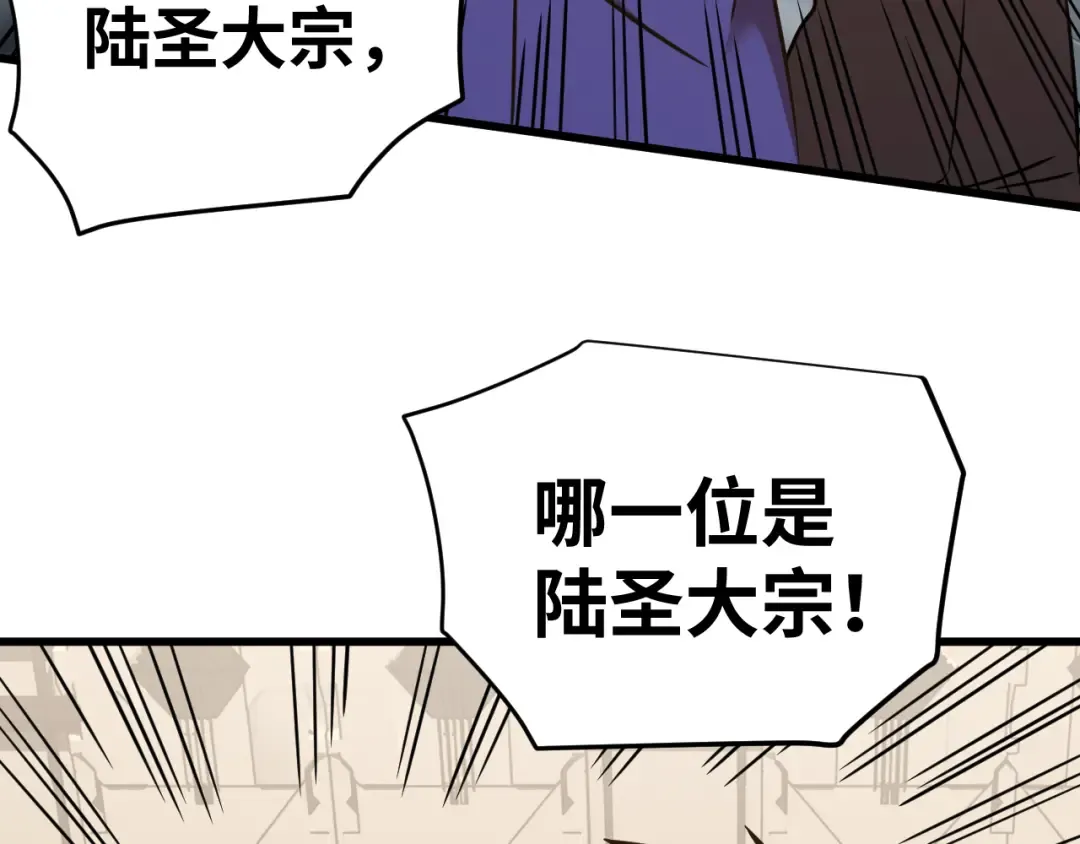 第130话 12星半？ 第198页