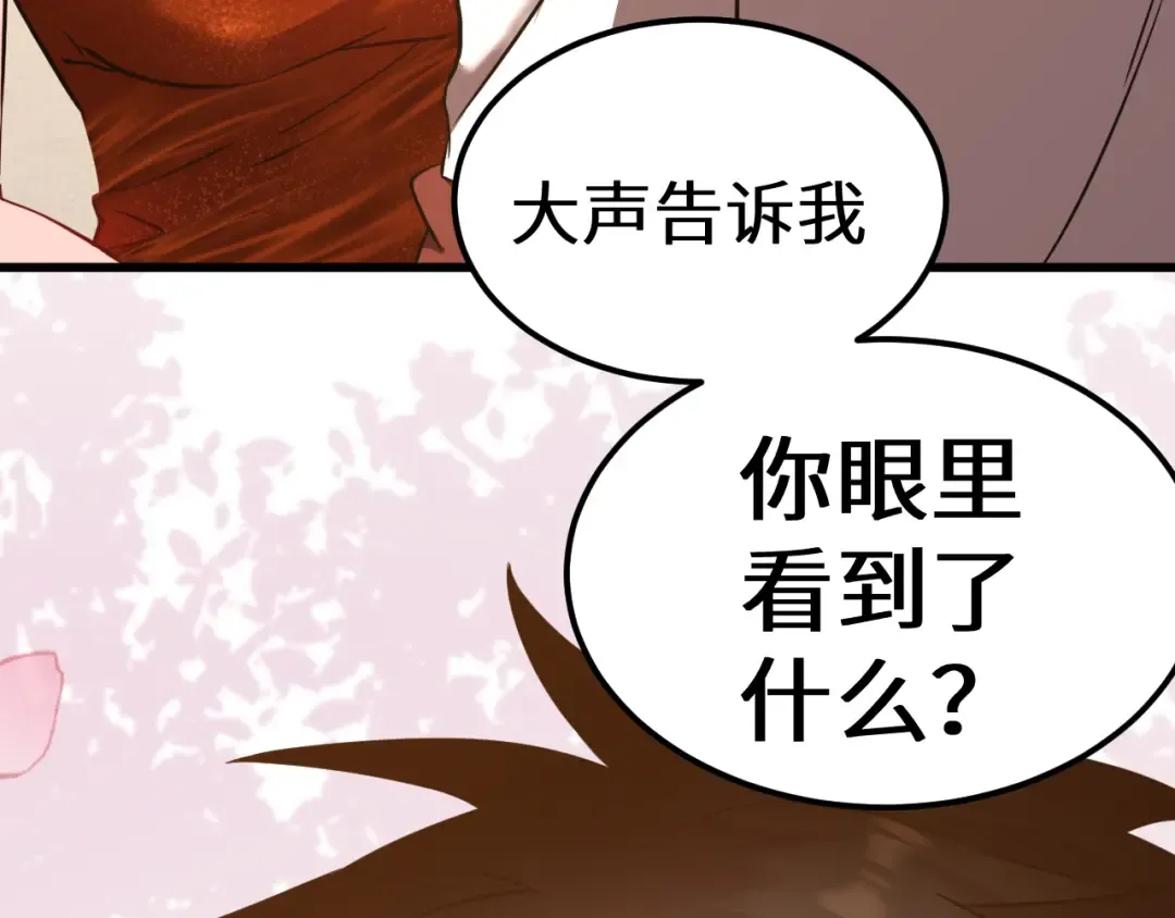 第130话 12星半？ 第206页