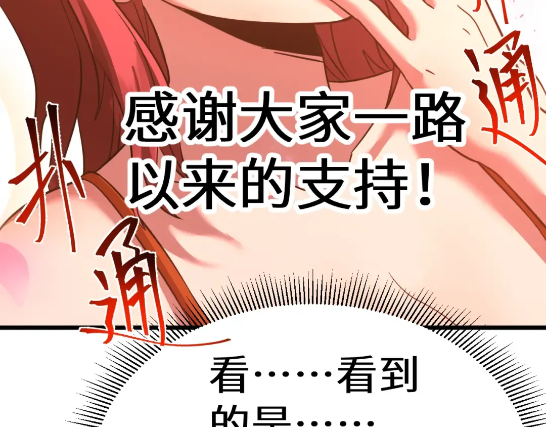 第130话 12星半？ 第210页