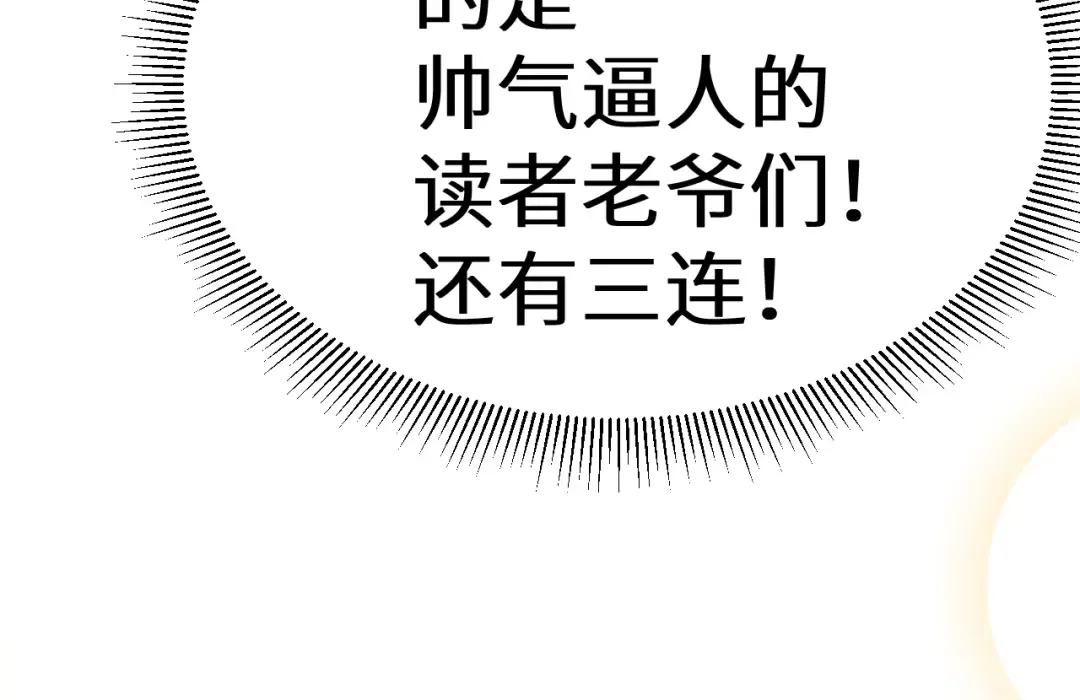第130话 12星半？ 第211页