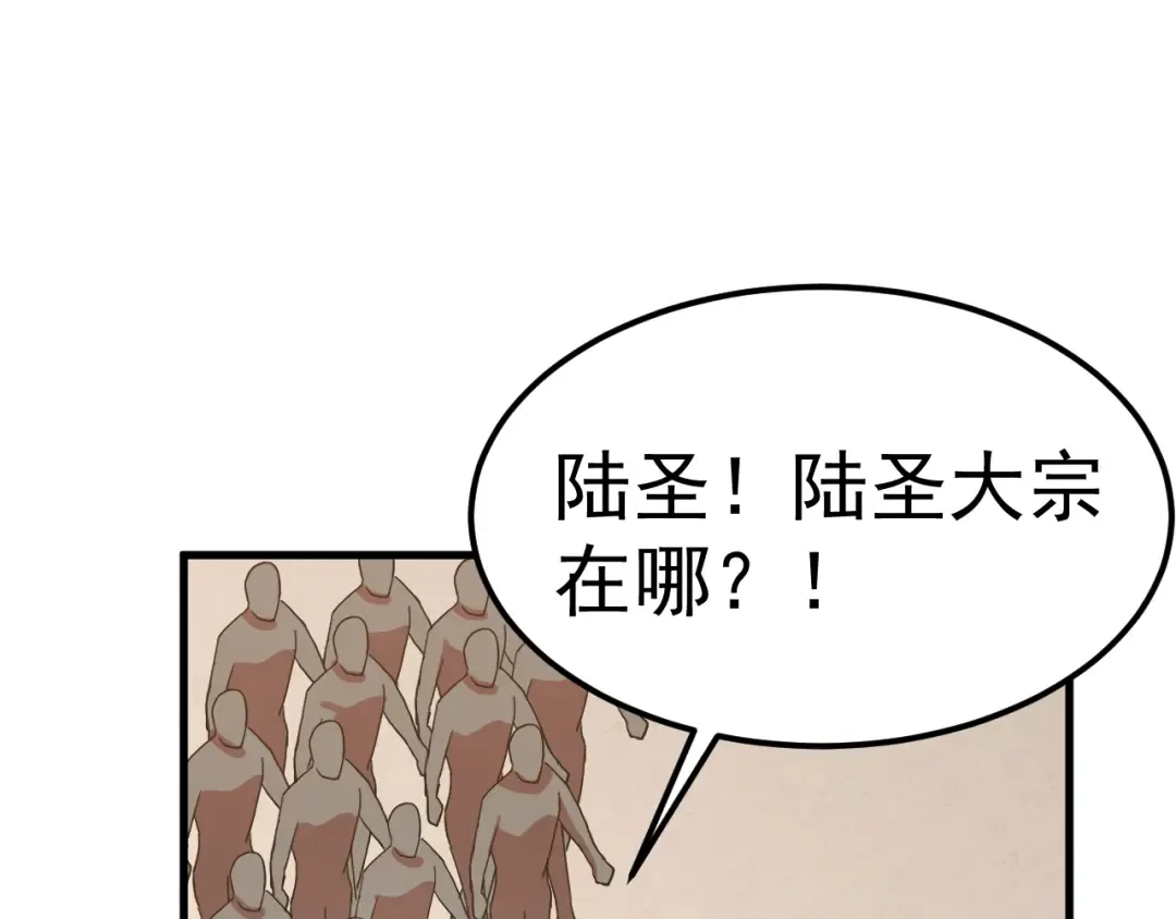 第131话 夙愿 第5页