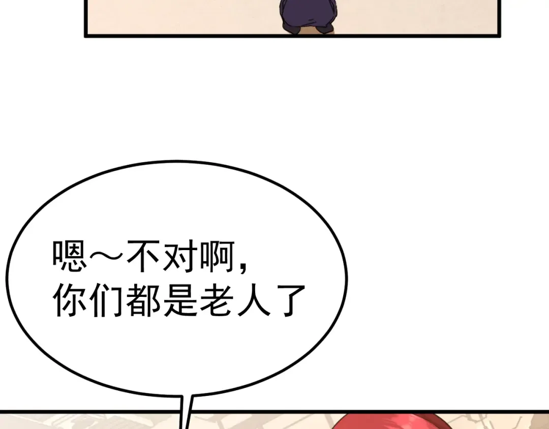 第131话 夙愿 第7页