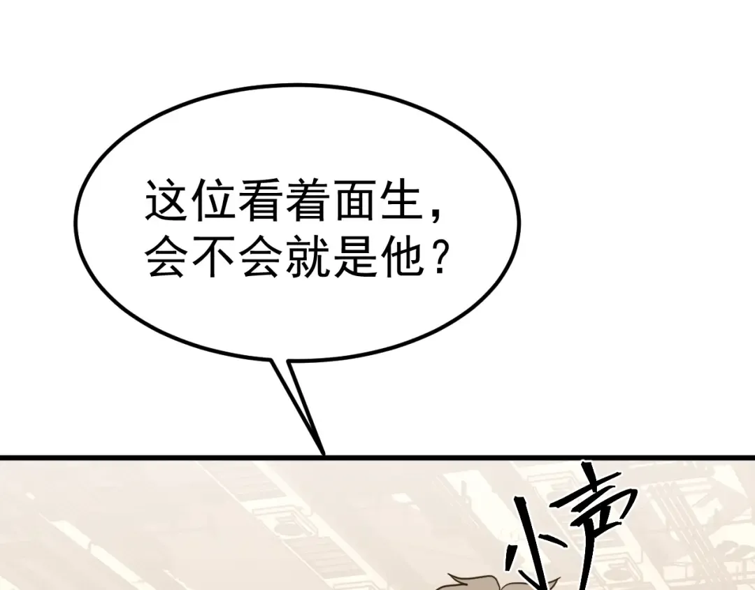 第131话 夙愿 第14页