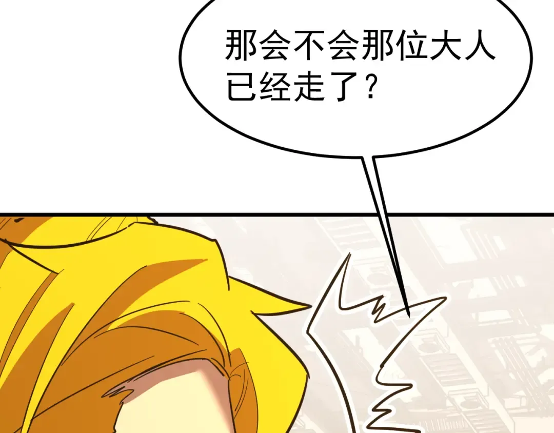 第131话 夙愿 第17页